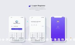 如何安全保存tokenim助记词